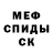 Метадон кристалл Anthony Togafau