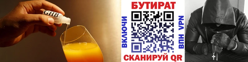 купить наркотик  Ковдор  Бутират 1.4BDO 