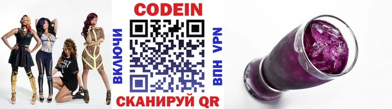 Codein Purple Drank  Ковдор 