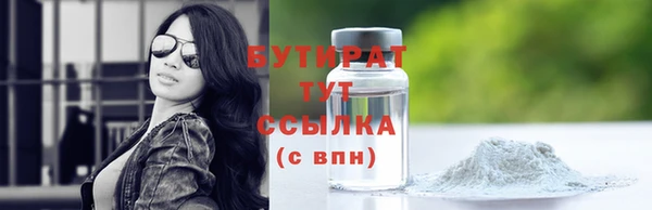 бутират Надым