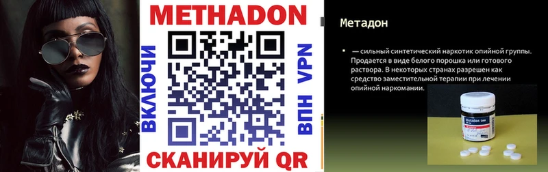 купить  сайты  Ковдор  МЕТАДОН кристалл 